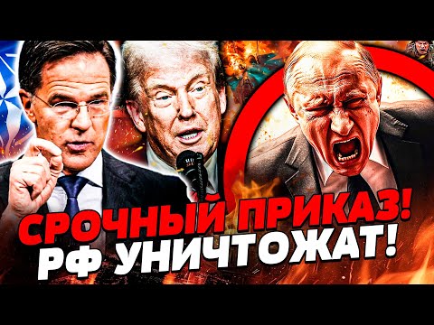 🔥СЕЙЧАС! В РОССИИ АД! НАТО НАЧАЛО ВТОРЖЕНИЕ!? ВОТ ЭТО ДА! 'ВЕРХУШКА' РФ УБИТА! КОНЕЦ!? | МОРДОР-NEWS