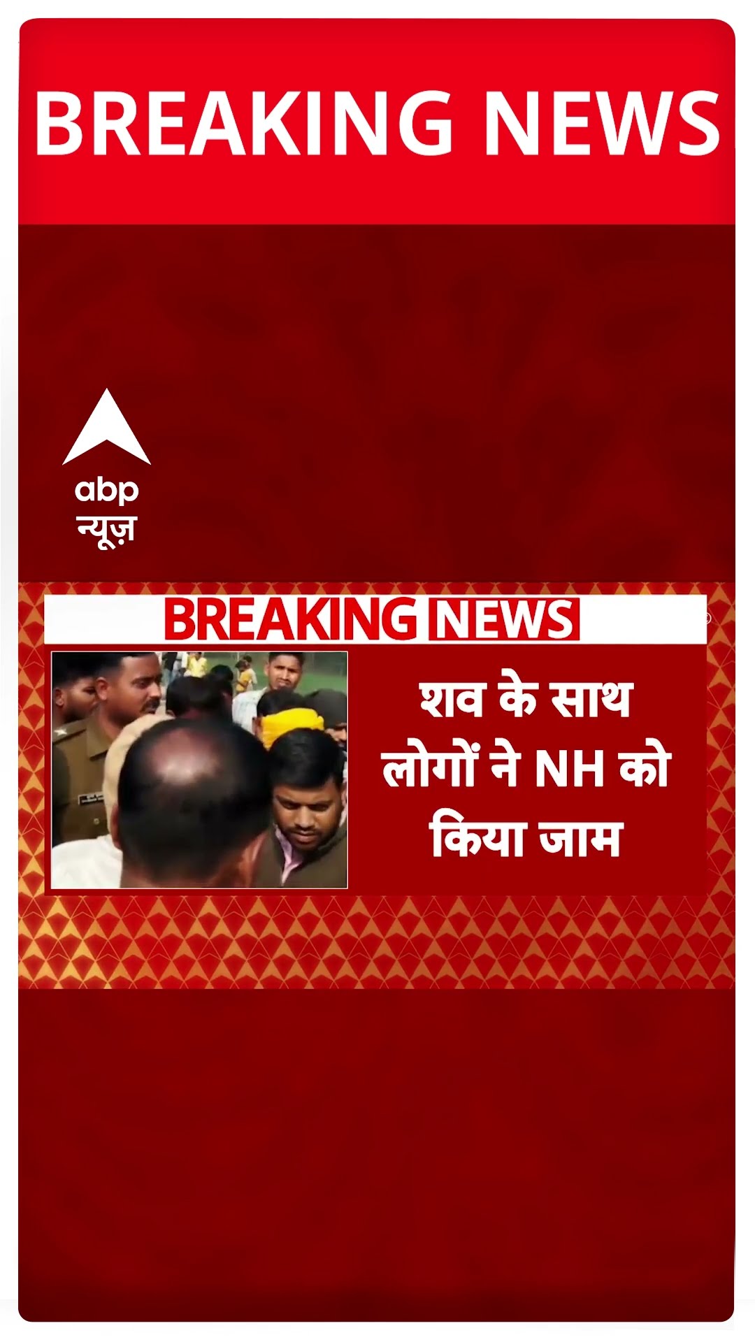 Breaking News : बिहार के सासाराम में परीक्षा के दौरान विवाद, बदमाशों ने 2 छात्रों को गोली मारी