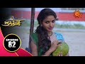 Nandhini - நந்தினி | Episode 82 | Sun TV Serial | Super Hit Tamil Serial