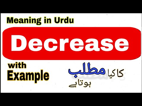 Decrease meaning in Urdu/Hindi | Decrease ka matlab Kya hota hai |What is the meaning of Decrease