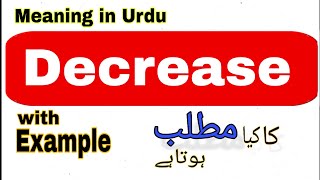 Decrease meaning in Urdu/Hindi | Decrease ka matlab Kya hota hai |What is the meaning of Decrease Decrease Meaning In Urdu