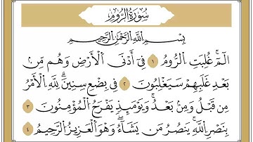 21 الجزء الحادي والعشرون برواية الدوري القارئ عبد الرشيد صوفي
