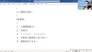 いい教師の5つの条件