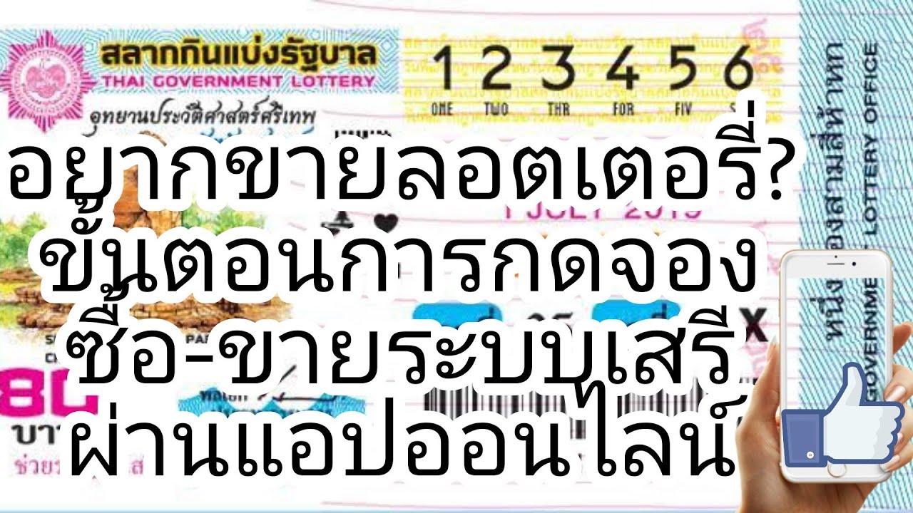 krungthai internet banking  2022 Update  แนะนำ วิธีการกดจองกดซื้อลอตเตอรี่ผ่านแอปกรุงไทย และรับสลากที่ไปรษณีย์ มือใหม่ต้องรู้