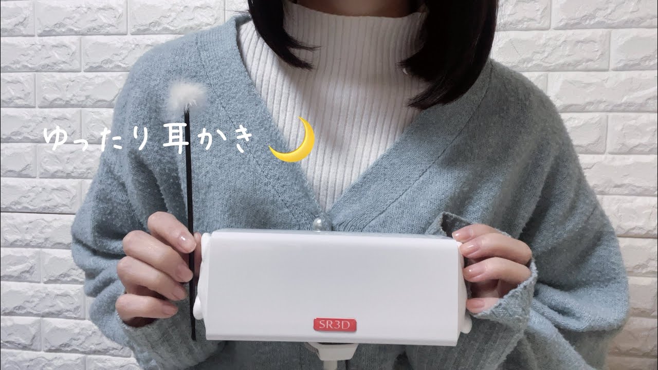 【ASMR】時間をかけてじっくり耳かき🌙🫧【SR3D】