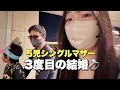 【5児シンママ】突然結婚について話すことになり...