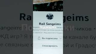 Фото старый канал Rail Sangeims Vs новава канала Games Video Ua заметь пж Rail Sangeims или Gamesvideo Ua