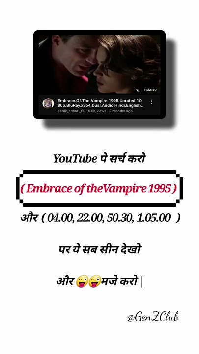 Youtube search movie | Embrace of the vampire 1995 #shorts #yt #trending #youtubesecrets #searchie