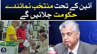 Murtaza Solangi says under constitution elected representatives will run the government - Aaj News