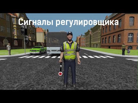 Где скачать билеты на дорожную полицию