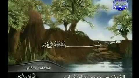ما تيسر من سورة ق و سورة الرحمن الشيخ محمد صديق المنشاوي تلاوة نادرة