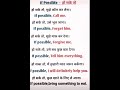 use if possible#meaning of in possible#possible in a sentence#if possible meaning in Hindi#possible