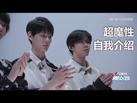 胡宇桐田鸿杰超魔性自我介绍，你们真是够了！😂 | 明日之子 SUPERBAND