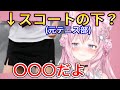 テニス部でスコートを履いていた話【博衣こより】【ホロライブ切り抜き】