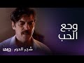 مسلسل شجر الحور الحلقة 121 توماس ينهار بعد تخلي إيليني عنه مسلسل شجر الحور الحلقة 121 توماس ينهار بعد تخلي إيليني عنه