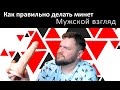 Как правильно делать минет- мужской взгляд