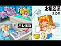 ぴこみんず マイクラ人気動画 お風呂あるある こんなお風呂はいやだ 24時間お風呂サウナ生活 まとめ総集編を一気見しよう ぴこみんず マイクラ人気動画 お風呂あるある こんなお風呂はいやだ 24時間お風呂サウナ生活 まとめ総集編を一気見しよう