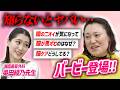 【バービーコラボ】女性の気になるアソコの話を女子会トーク！#湘南美容クリニック #美容 #美容医療 #看護師 #恋愛 #バービー #フェムケア