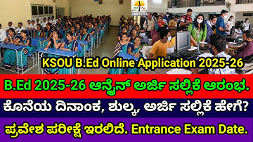 B.Ed 2025-26 Admission Start From KSOU | B.Ed Entrance Exam Date 2025 | B.Ed KSOU How To Apply