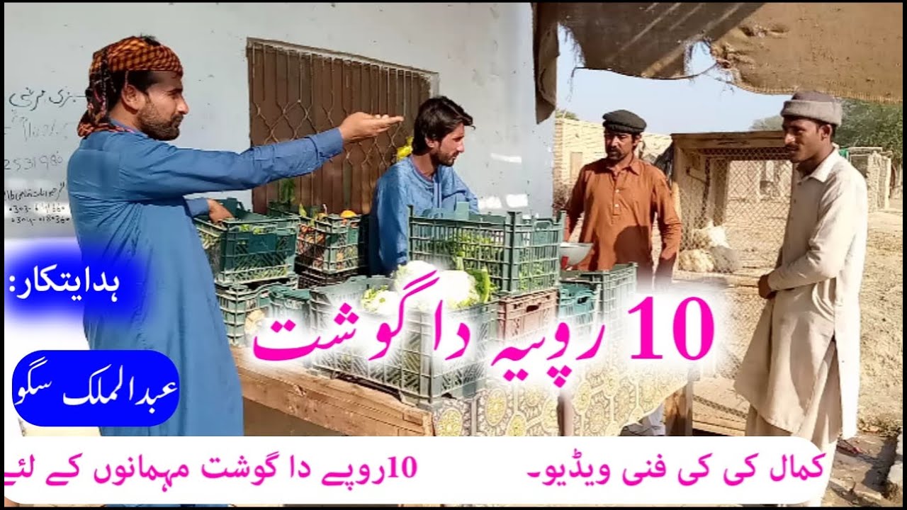 Saraiki Funny videoSaraiki Comedy VideoSaraiki Funny DramaSaraiki