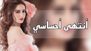 اغاني عراقية حزينة || انتهى احساسي بغرامك - راح اموت من القهر عمري بمحبتك ضاع - بطيئ