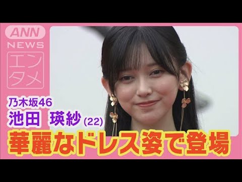 乃木坂46池田瑛紗「すてきな機会に恵まれている」東京国立博物館との縁に感激(2024年9月20日)