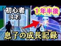6歳のフォートナイト成長記録!【Fortnite/フォートナイト】