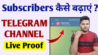 Telegram Channel Par Subscriber Kaise Badhaye 2024 | How To Increase Telegram Channel Subscribers