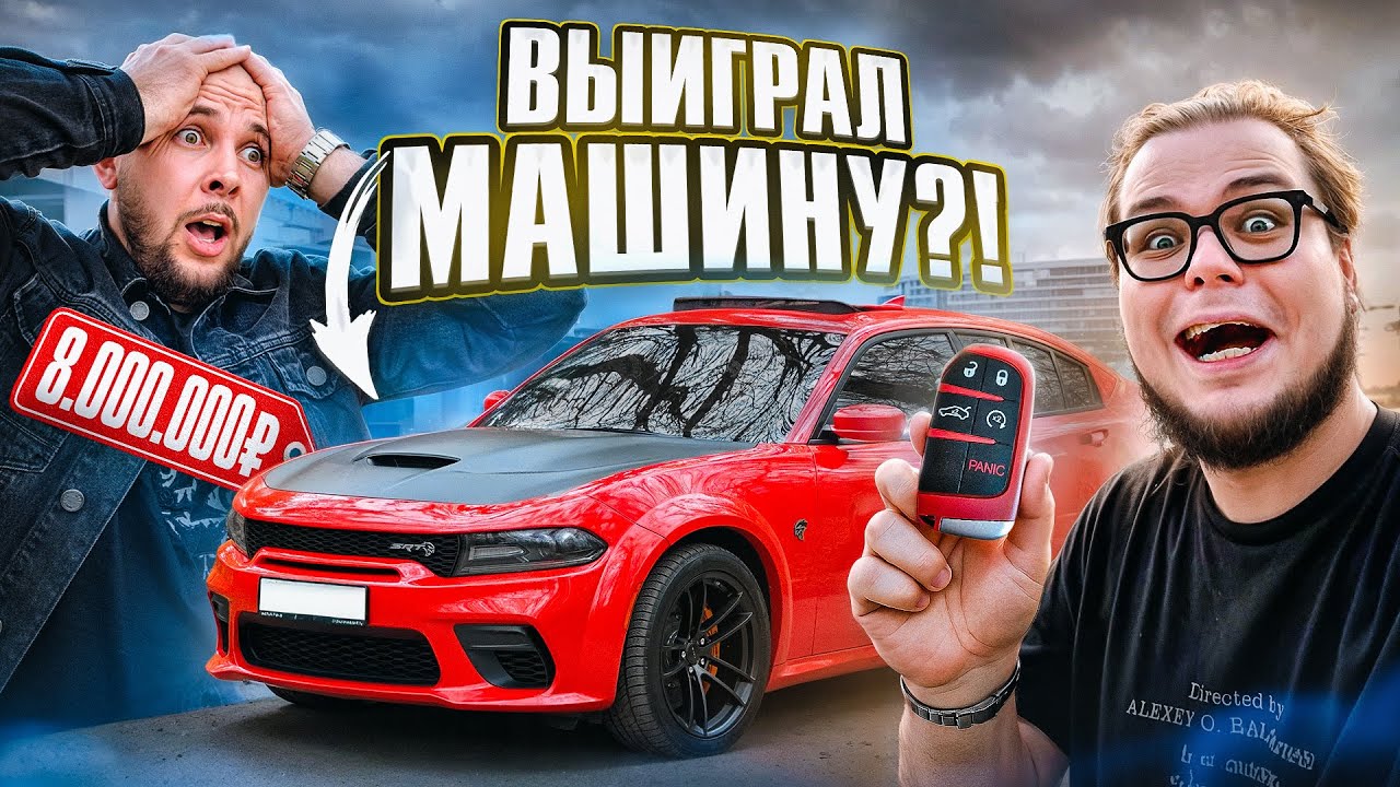 ТЕПЕРЬ ОН МОЙ? ЧТО БУДЕТ С DODGE CHARGER SRT HELLCAT БУЛКИНА? *ОБЗОР*