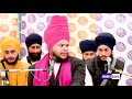 ਮੀਰਾ ਬਾਈ | Meera Bai | Sant Baba Jiwan Singh Ji Bagichi | IsherTV | HD Mp3 Song