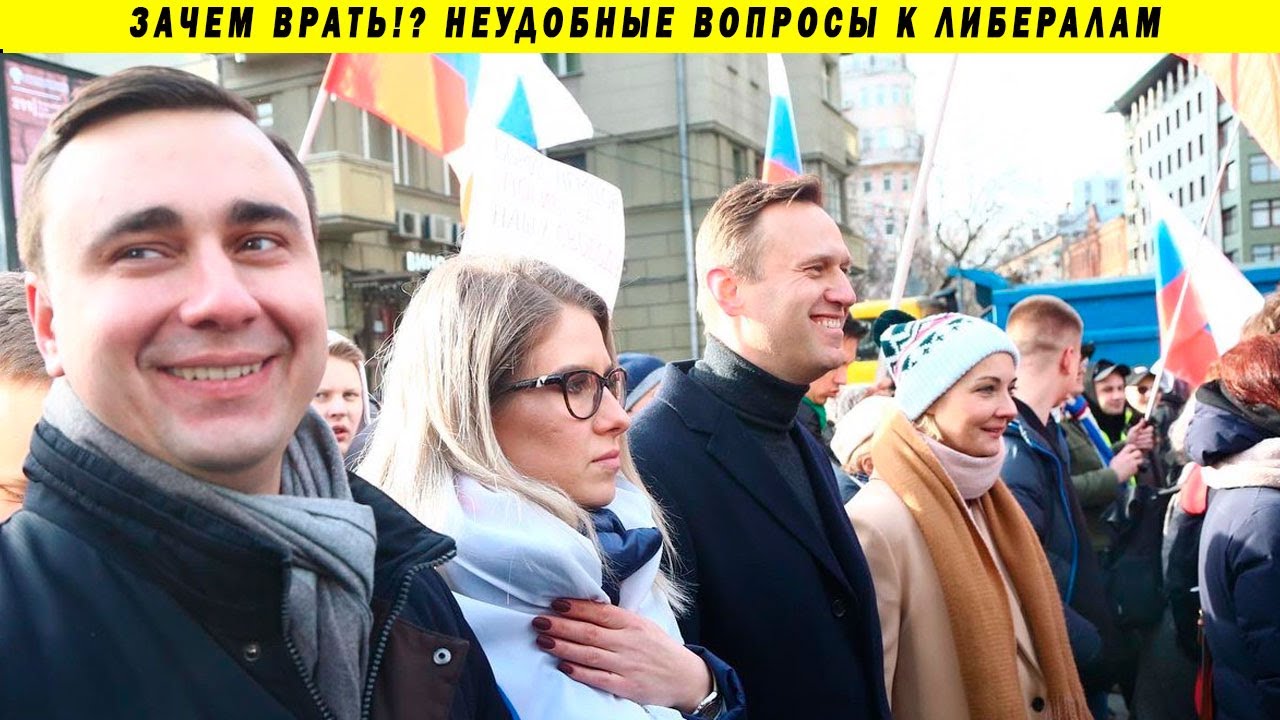 Неудобные вопросы команде Навального. Цветная революция, провокации на протесте и детский митинг