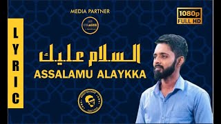 ماهر زين | السلام عليك | Assalamu Alyka Cover