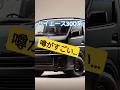 【ハイエース300系】どう思います？…#shorts #hiace #ハイエース
