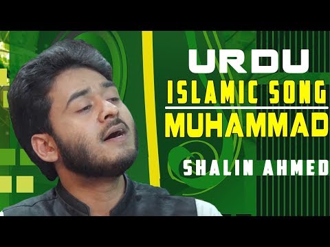 muhammad-by-shalin-ahmed-|-urdu-islamic-song