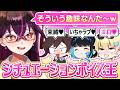【ガチ神企画】男3人にいちゃいちゃ♡シチュボ台本書かせたら完全に終わったwww【毒☆あきお/キムテス/あーずかい/おっP/毒ヶ衣ちなみ】