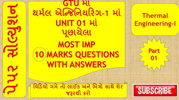 GTU PAPER SOLUTION UNIT 01 TWO PHASE SYSTEM (2 MARKS MOST IMP QUESTIONS WITH ANSWERS)