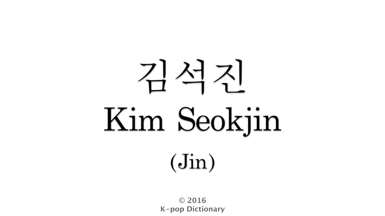 How to Pronounce Kim Seokjin (BTS Jin) - YouTube