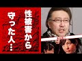 永田英二をジャニー喜多川の&quot;性加害&quot;から守り続けた人物...初めての相手の正体に驚きを隠せない...『フォーリーブス』を早期脱退した元アイドルの現在...元妻との離婚理由がヤバすぎた...