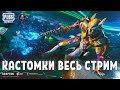 PUBG MOBILE - 🔥ПРИЗОВЫЕ КАСТОМКИ ОТ VPDana! ● ПУБГ МОБАЙЛ СТРИМ