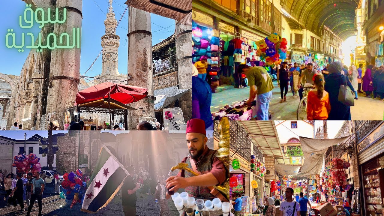 جولة واقعية في سوق الحميدية دمشق اليوم
