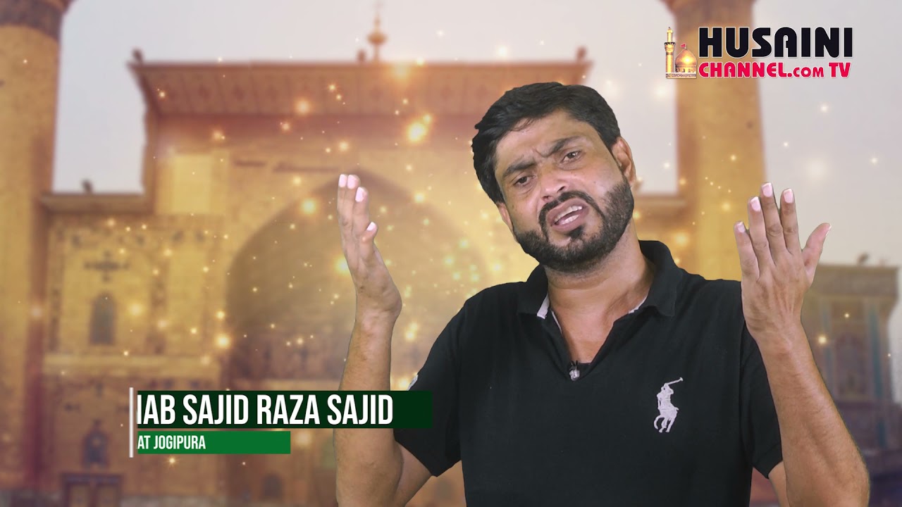 MUNAJAAT: MERE MAULA MUJHE DO SAHARA..SYED SAJID RAZAमुनाजात: मेरे मौला मुझे दो सहारा मैंने थामा है