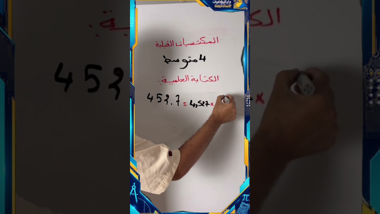 المكتسبات قبلية للسنة الرابعة متوسط