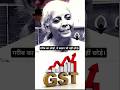 GST woman sitaraman #gst #news #india # #motivational #success #funny #viralshort #tax #modi