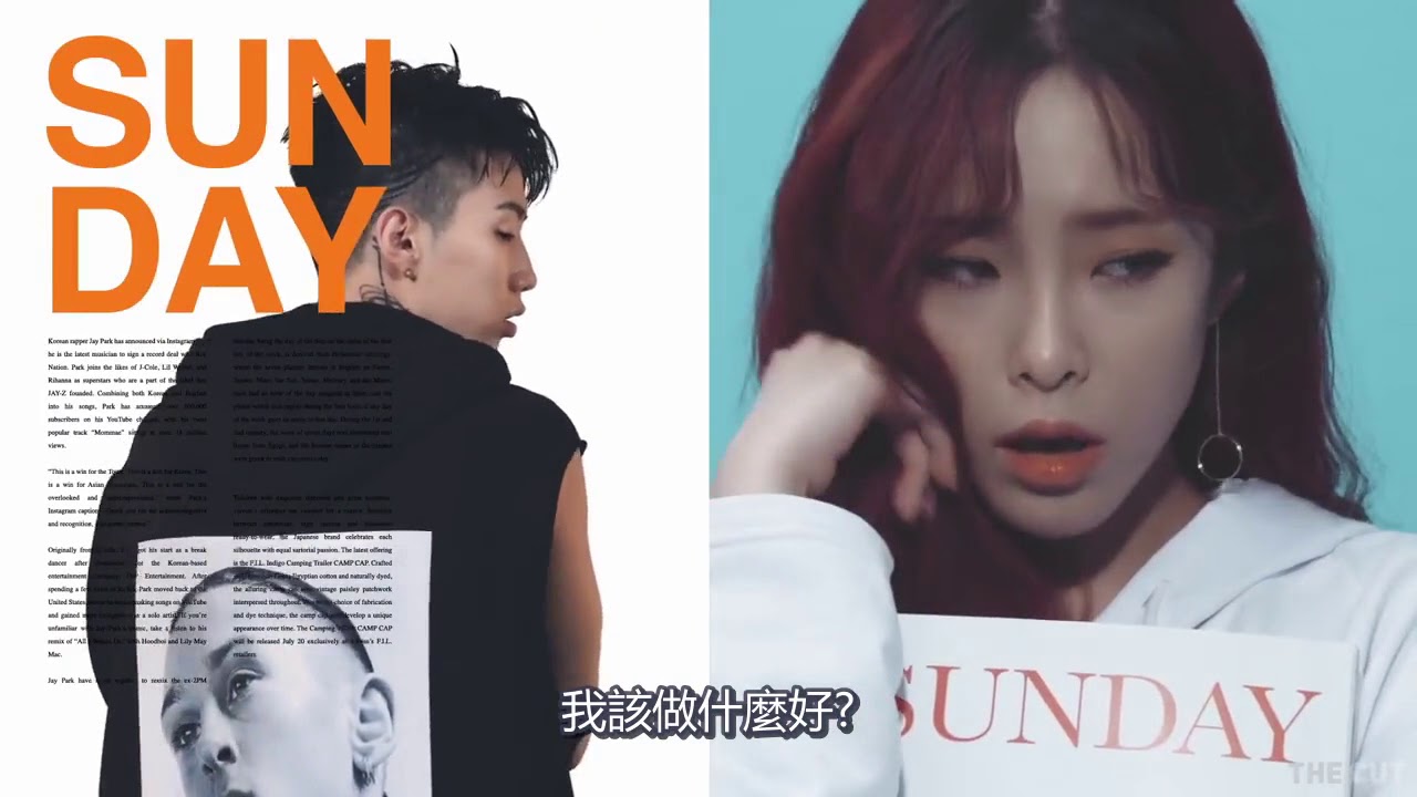 [繁中歌詞]GroovyRoom Sunday(feat 박재범朴宰範,헤이즈Heize) YouTube