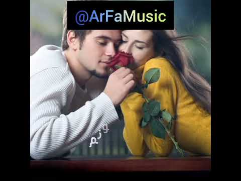 آهنگ زیبای عربی مروان خوری لوفیي ترجمه فارسی