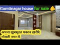 House for sale in Gomti nagar lucknow| house in lucknow| house sale lucknow #lucknkowproperty