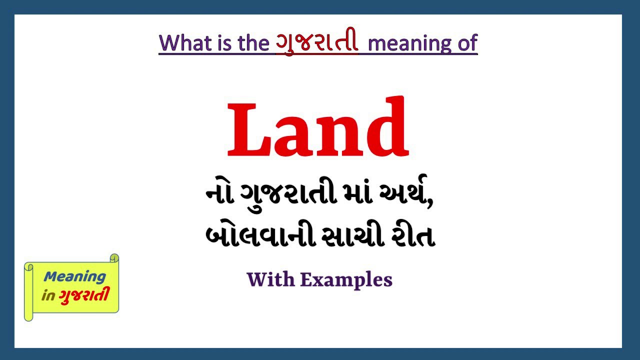 Gujarati lund