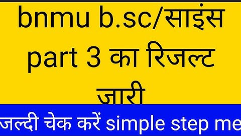 Bnmu b.sc part 3 result check kaise kare