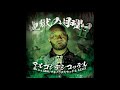 十影 / マルゴシデシコッテル -漢 a.k.a. GAMI / ワルノリデキマッテル REMIX-