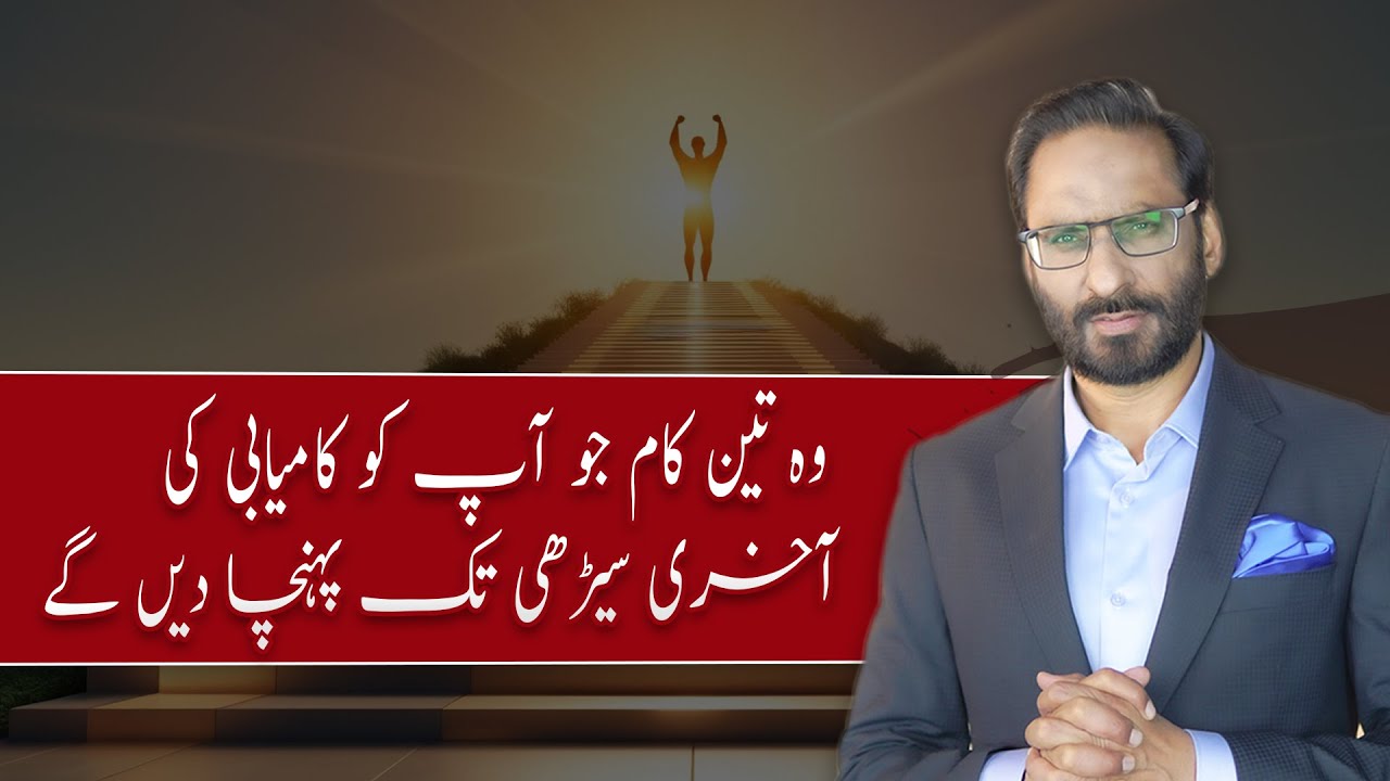 Unlock Your Potential : 3 Ways To Prioritize Yourself I Javed Chaudhry | SX1W